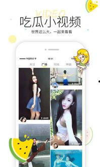 吃瓜娱乐视频小站点,带你领略网络娱乐新风向