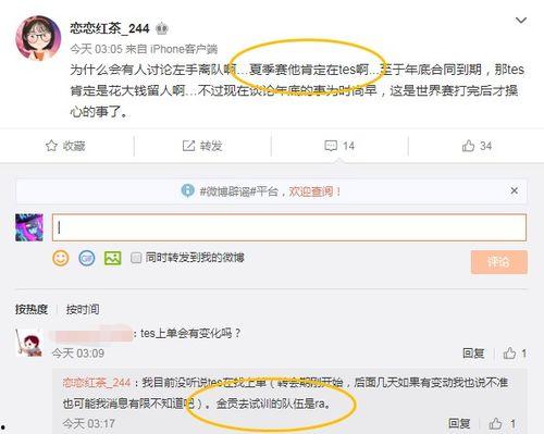 最新爆料转会信息查询平台,最新爆料汇总，球星动向揭秘